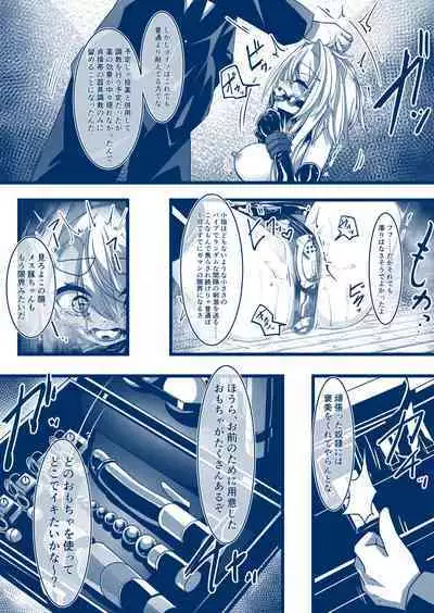 Umanosuke-chan Teisoutai Zetchou Kinshi Manga Shinchoku Dankai