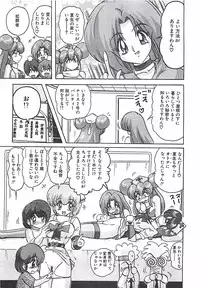 [Kamitou Masaki] Mahou no Kangofu Magical Nurse Gekan