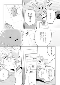 [Soutome Emu] Sahara no Kurowashi [Digital]