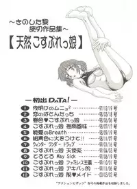 [Kinoshita Rei] Tennen Cosprecco