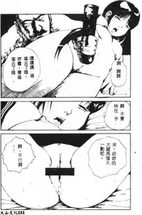 [Anthology] Bishoujo Asobi - Cutie Pets [Chinese]