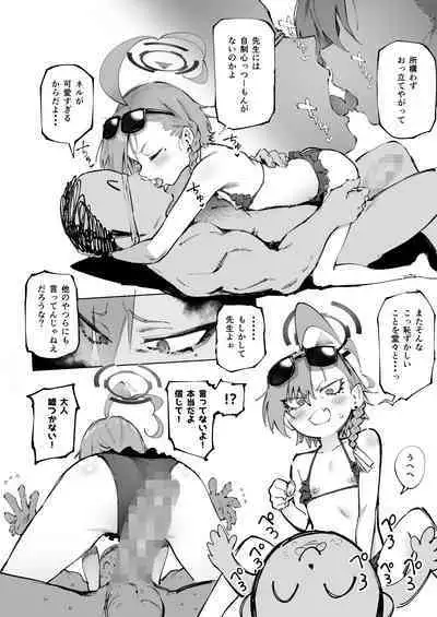 [Suruga Kuroitsu] Neru (Mizugi) Seijin Manga (Blue Archive)