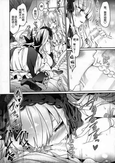 (C97) [Tousen Soudou (Tousen)] Ginnyuu Limit Break Extraordinary (Rozen Maiden) [Chinese] [新桥月白日语社]