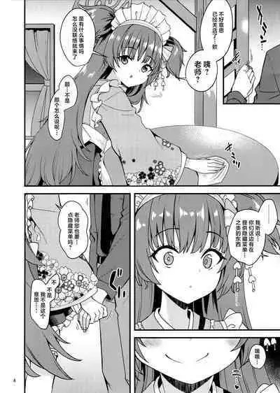 Momoyo-dou ni wa Ura Menu ga Aru.