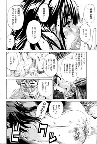 [MARUTA] Campus Zenra Hokou wa Joshidai-sei no Tokken Ch.1-9