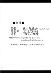 (COMIC1☆9) [Yoru no Benkyoukai (Fumihiro)] β3 (Sora no Otoshimono)