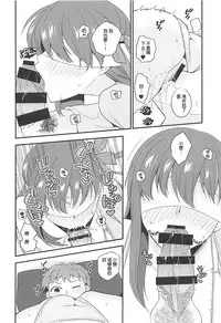 (COMIC1☆13) [TRIP SPIDER (niwacho)] Mekakushi (Fate/stay night) [Chinese] [靴下漢化組]