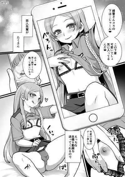 Himemiya senpai series