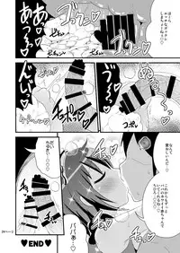 (C90) [Chinzuri Bop (Chinzurena)] COMIC Babubabu REVERSE (Shounen Maid)
