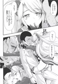 (C94) [Winsuka. (Zorane)] Uchi no Prinz Eugen ga Chiisaku Natteiru...!? (Azur Lane)