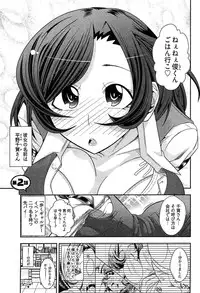 [Ichihara Kazuma] Teppan OL Chiga-san