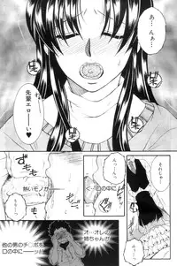 [Yasuhara Tsukasa] Ane Muchi