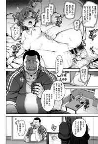 [Aiue Oka] Yumemiru Otome - Les vierges dans le rêve