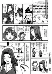 [THE SEIJI] OL Seitai Zukan - Female Office Worker Ecology Picture Book [Chinese]