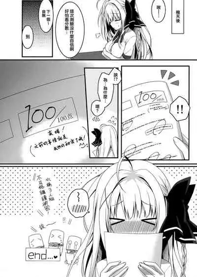 Sensei, Oaite Shiteitadakemasuka?