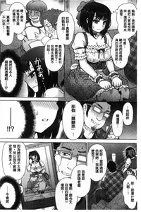 [Itou Eight] Retsujou Mixture | 劣情慾獸的混合體 [Chinese] [Digital]