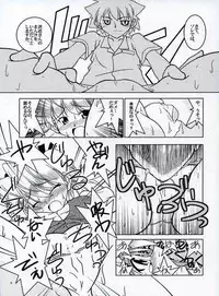 (C68) [Nearly Equal ZERO (K.M.station)] Sex Appeal #15 -Gakuen Baby-(School Rumble)