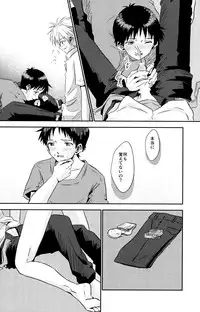 (Kimi to no Rendan 7) [Kougata Chococake (Keoko)] Tsumetai Aka o Idaite (Neon Genesis Evangelion)