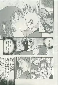 COMIC LO 2007-11 Vol. 44