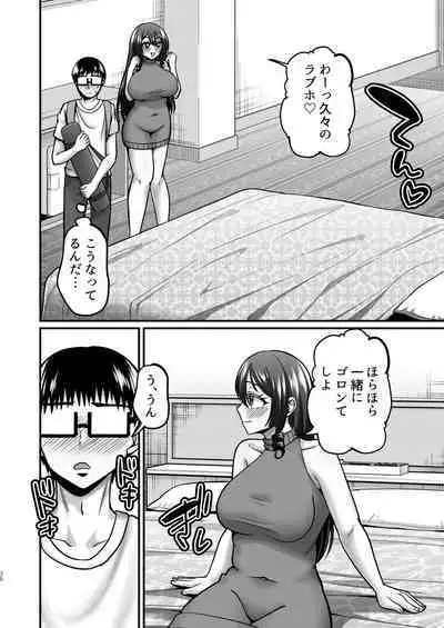 [Gomaneko Brief (Neko Denryoku)] InCha Otaku Cameko no Mama wa Dosukebe Senzoku Doinran Cosplayer 2