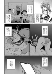 Web Haishin Gekkan Tonari no Kininaru Oku-san Vol. 026