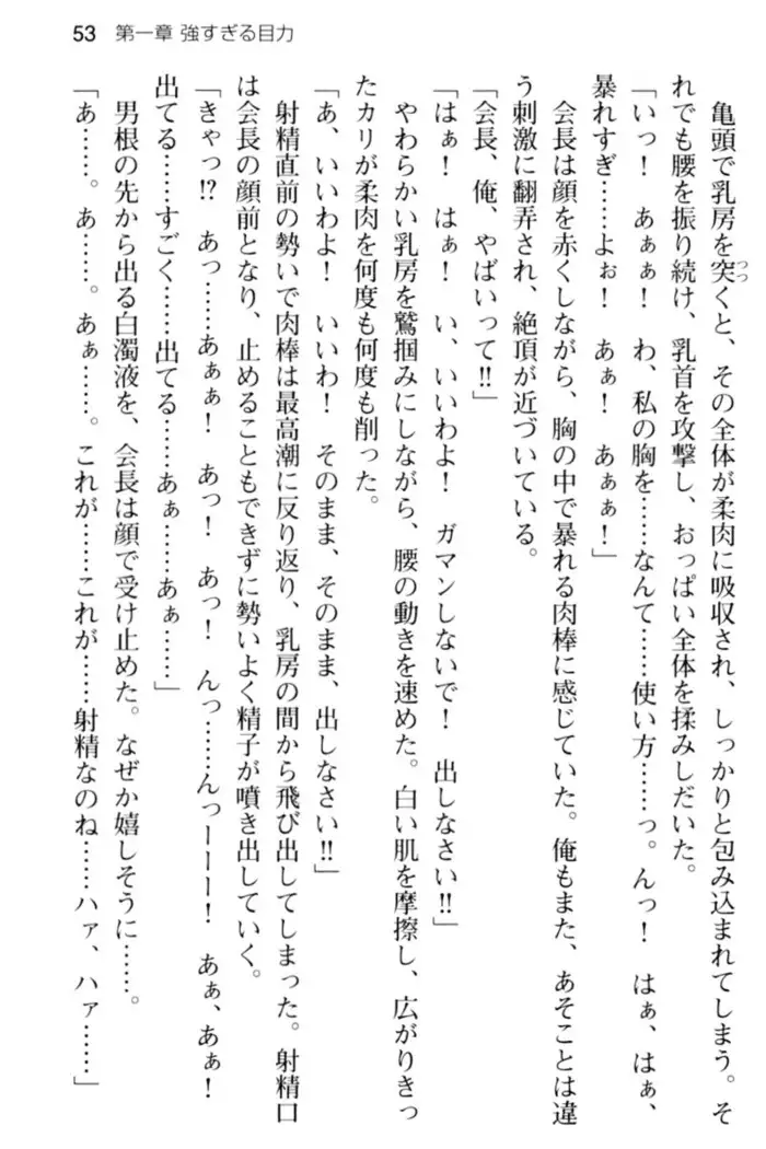 すうぃ～と☆SwitcH