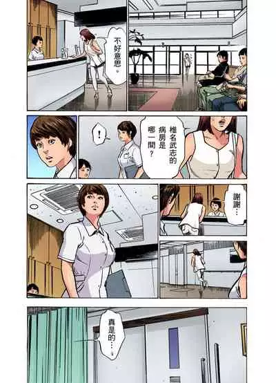 Gikei ni Yobai o Sareta Watashi wa Ikudotonaku Zecchou o Kurikaeshita | 大伯偷偷夜襲我，從此被迫成為性奴隸瘋狂高潮無數次！1-13