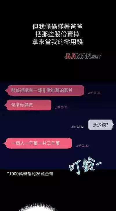 【周二连载】继母的朋友们（作者：Red-A&頸枕） 第1~68话