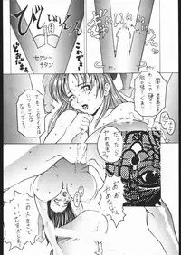 [Various] Be Agonized Super Wing Girls (Yajuu Kazoku)