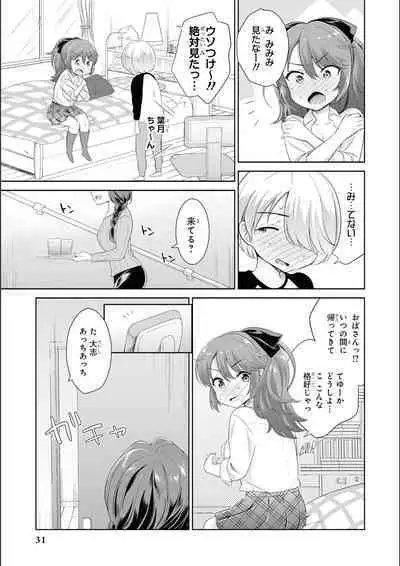 No Bra na Onnanoko wa Suki desu ka? Anthology Comic - Do you love NO BRASSIERE girls? anthology comic