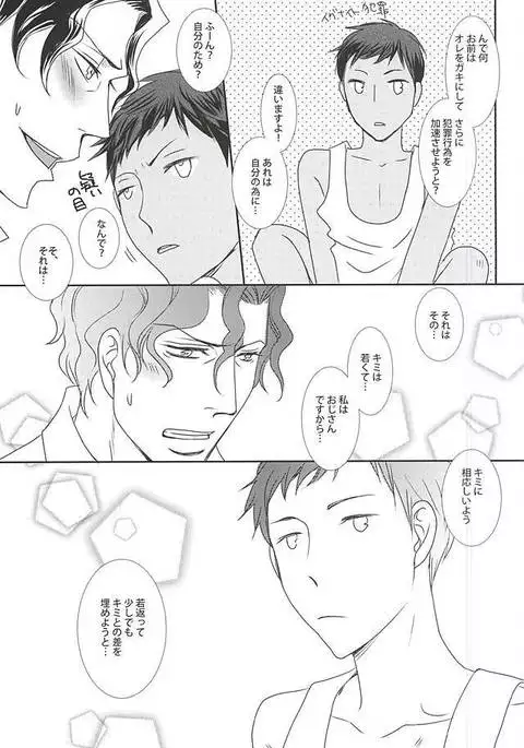 Watashi no Aomine-kun ga Konna ni Kawaii Wake ga Nai