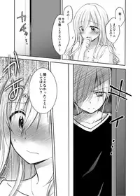 [AquaDrop (Mikami Mika)] anetoritorare [digital]