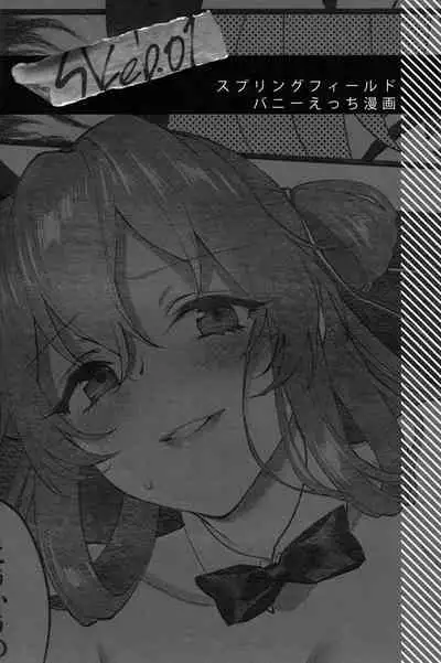 (C99) [SKK (Syoukaki)] SKK's Skeb COLLECTION (Girls' Frontline)[Chinese]