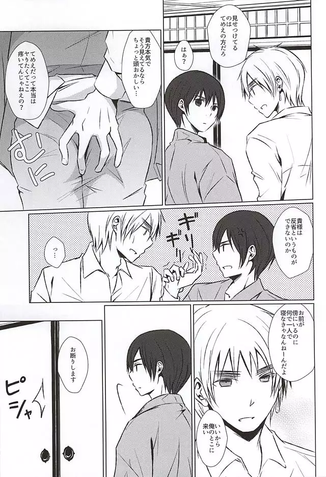 まて。おあずけ