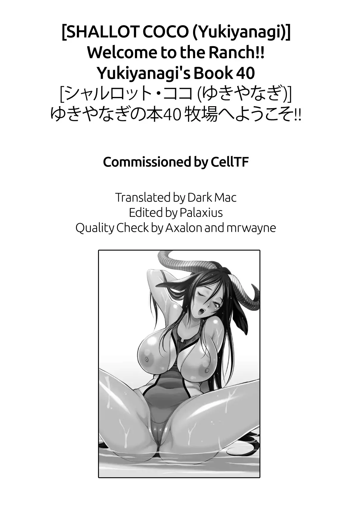 Yukiyanagi no hon 40 Bokujou e Youkoso! ! | Welcome to the Ranch!! Yukiyanagi's Book 40