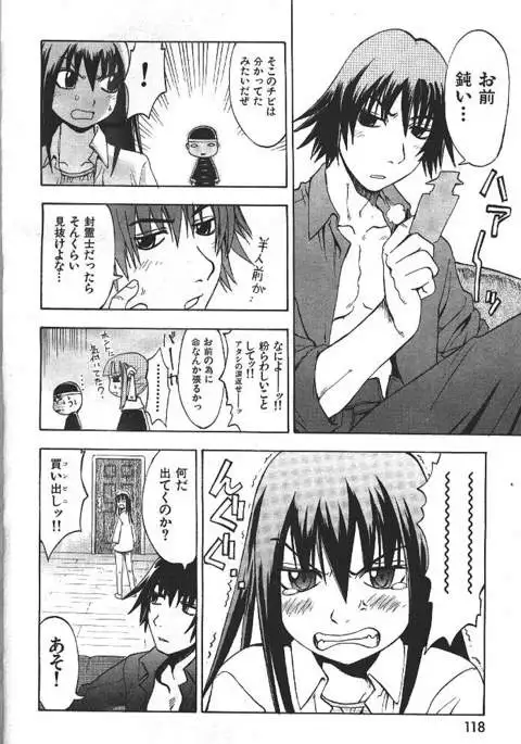 COMIC GEKIMAN 2000-07 Vol. 26