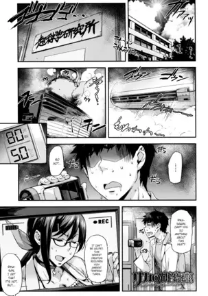 Rica no Kenkyuushitsu ~Chiteki na Rikeijo no Seitai~ Ch. 1-5