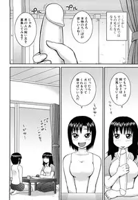 [Kiai Neko] Rosyutsu Ganbou