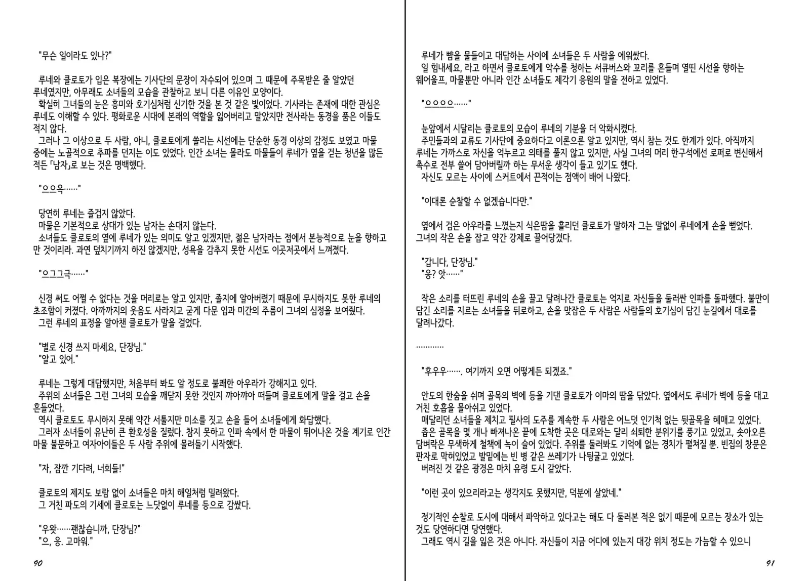 Monster Girl Encyclopedia Stories Diary Of The Age of Monster Love II