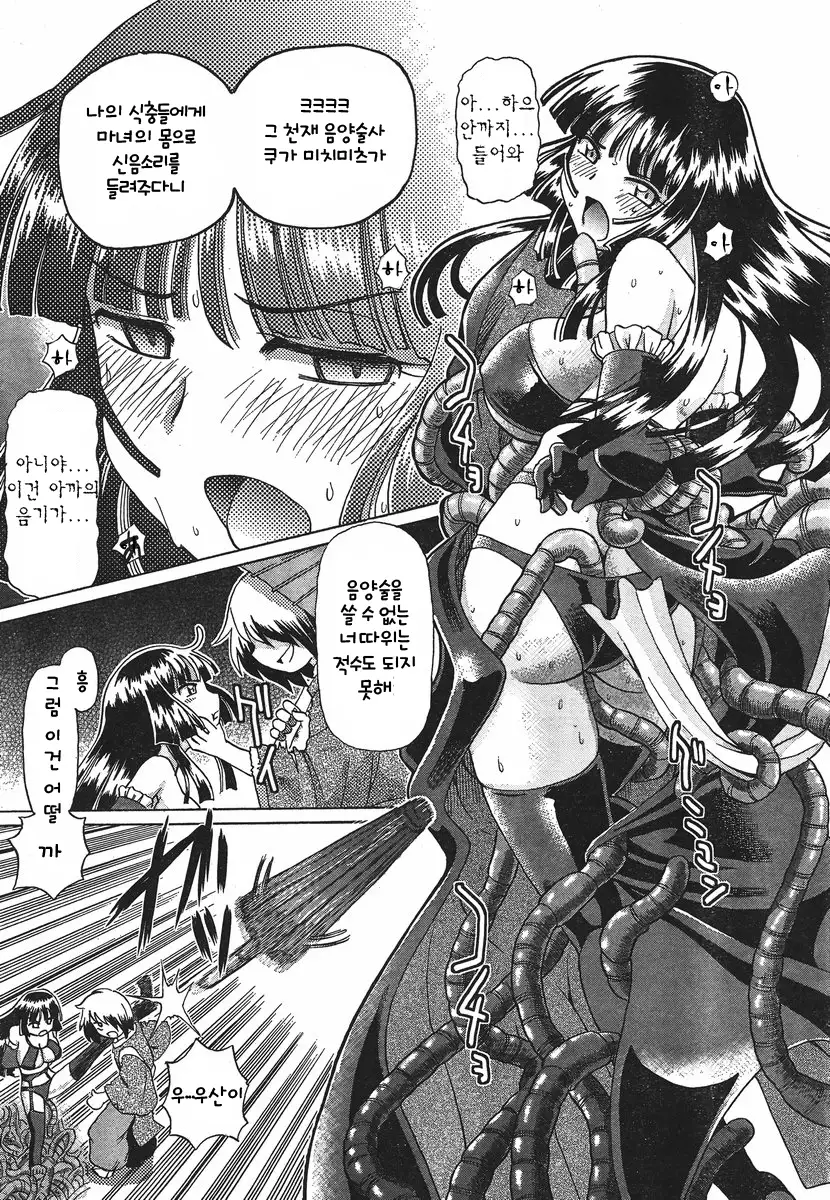 TS Majo Rie x Norn | TS마녀 리에×노른