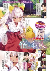 COMIC X-EROS #73 [Digital]