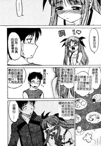 [Shimamoto Harumi] Chu-pet [Chinese]