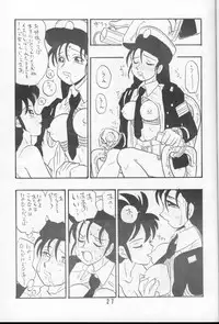 [UNION OF THE SNAKE (Shinda Mane)] AYAKO