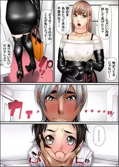 Seishun Daigaku Monogatari