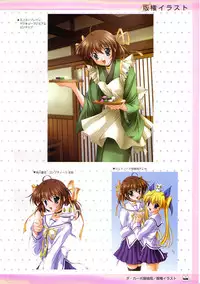 D.C. ~ Da Capo ~ Official Visual Fanbook