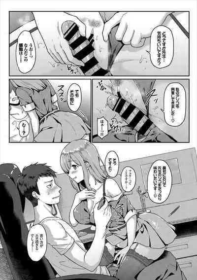 Hataraku Onee-san no Himitsu