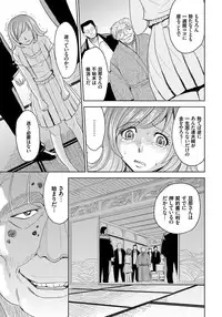 [Kaneyama Shin] Hitozuma Chigoku [Digital]