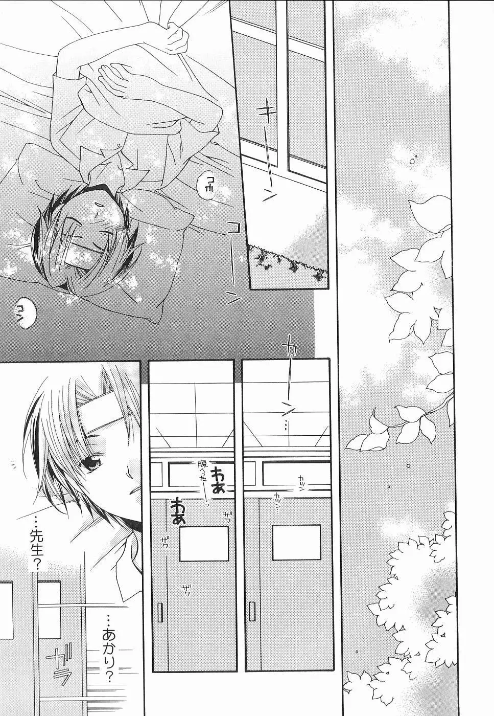 God Hand ~Kami No Itte~