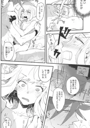 KARAS押形 ] 2INFLAMEs