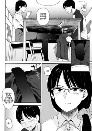 Ah...Nyuru tte Haitta ch.1~5